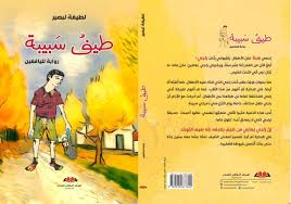 طيف سبيبة